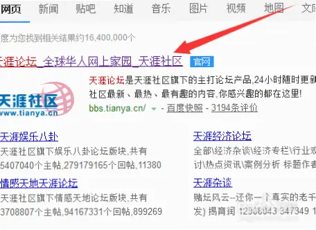 天涯社区在线怎么找老帖子？